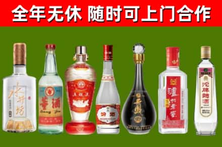 临沧市烟酒回收名酒系列.jpg