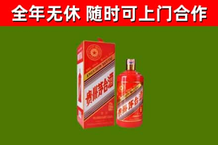 临沧市烟酒回收生肖茅台酒瓶.jpg