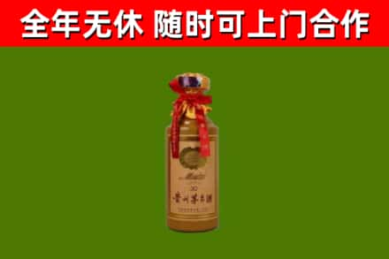 临沧市烟酒回收30年茅台酒.jpg