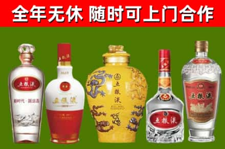 临沧市回收五粮液酒